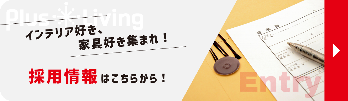 採用情報掲載ページへのリンクです。