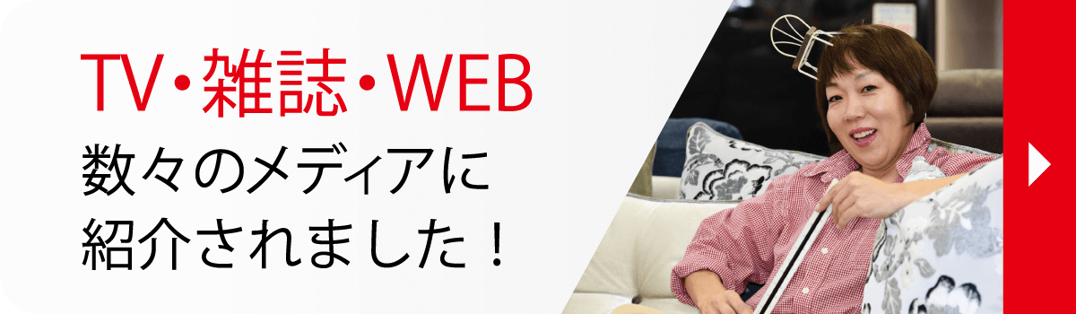 クリックするとメディア掲載ページへ移動します。